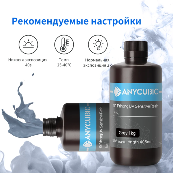 ANYCUBIC Standard Resin 3D Printing